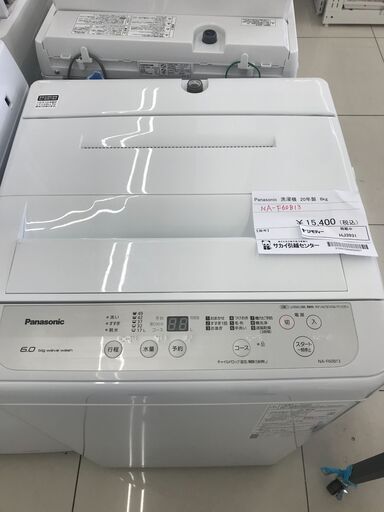 ★ジモティ割あり★ Panasonic 洗濯機 6ｋｇ 20年製 動作確認／クリーニング済み HJ3931