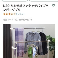 カインズ　パイプハンガー　ダブル　