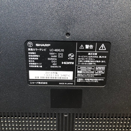 シャープ　アクオス　46型液晶テレビ【10598036】