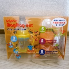 ピジョン　マグマグセット