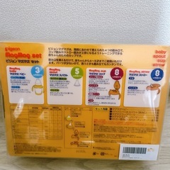 ピジョン　マグマグセットの画像