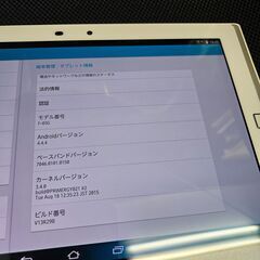 ARROWS Tab F-03G docomoの画像