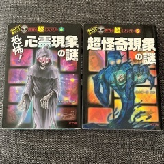 この時期おすすめ！ほん怖
ミステリー2冊セット