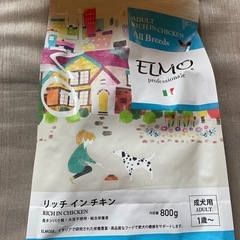 ドッグフード(エルモ)