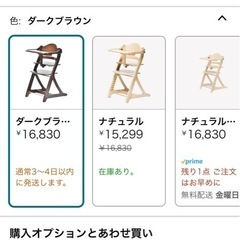 大和屋 すくすくチェアスリムプラスの画像