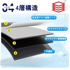 新品未使用品です❣️❣️車内を覗かせない 休憩の時 中が見えないようにセットしたり 暑さ寒さにも使えます プライバシーが保てます フロントサンシェード 高級素材 収納袋付き ワンタッチ 設置日除け 素人測定寸法94×130cm程度の画像