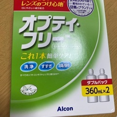 ソフトコンタクトレンズ専用のケア用品