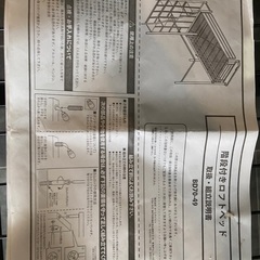 ロフトベッド　BD70-49の画像