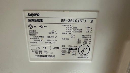 SANYO】冷凍冷蔵庫【357L】〚最終値下げ〛 冷蔵庫