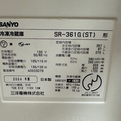 SANYO】冷凍冷蔵庫【357L】〚最終値下げ〛
