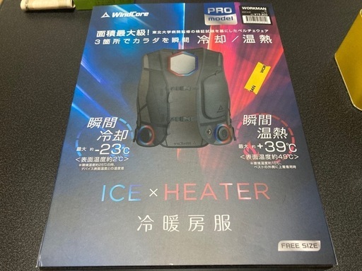 ペルチェベスト