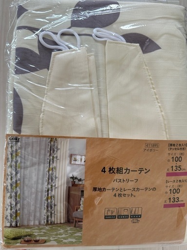 カーテン