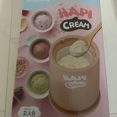 ハピクリーム　