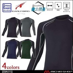 ＊作業服ロングスリーブインナーシャツ新品＊の画像