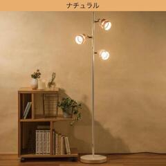 💡【値下げ中♪】綺麗なフロアライト💡