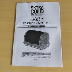 Asahi  エクストラコールドクーラーの画像