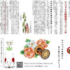 北海道を変えよう！伝統麻復活へ