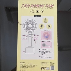 LED ハンディファン ハンディ扇風機の画像