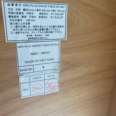 11/13値下げしました！🌳北欧スタイル🌳一世紀 ダイニング3点セット  木製 食卓 テーブル ダイニングセット アルダー無垢材  イッセイキ NO.1226の画像