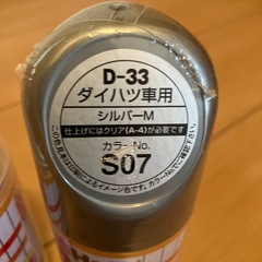 【2本セット】ホルツ缶スプレー(クリア　シルバー)の画像