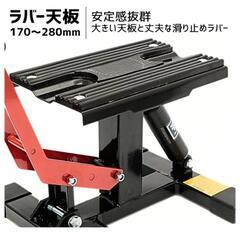 オフロード リフトスタンド ジャッキの画像