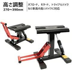 オフロード リフトスタンド ジャッキの画像