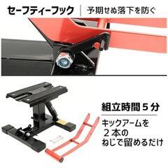 オフロード リフトスタンド ジャッキの画像