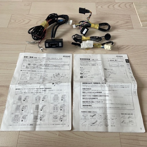 pivot 3-drive AC BR-2/TH-2A付属　スロコン