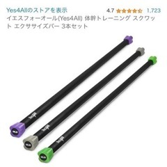 Amazon | イエスフォーオール(Yes4All) ウエイトバー ワーク