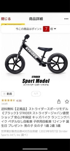 ストライダースポーツ✖️室内保管