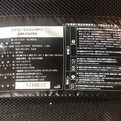 マッサージチェア 骨盤矯正「ツカモトエイム ポルト エアリーツイストボディ」の画像