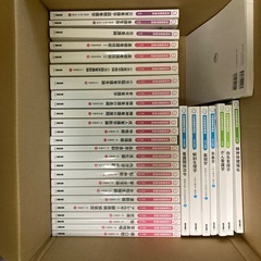 系統看護学講座一式
