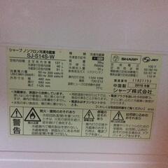 SHARPノンフロン冷凍冷蔵庫137㍑の画像