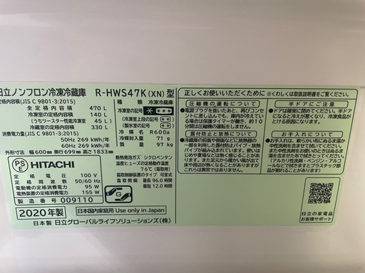 2020年製　5ドア　冷蔵庫