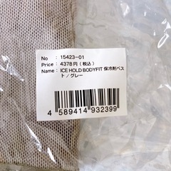 ICE HOLD BODYFIT 保冷剤 ベスト 保冷剤6個付き グレーの画像
