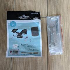 créer サイドステッパー 静音 室内 専用マット＆メンテナンス用具付きの画像