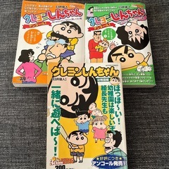 コンビニコミック　クレヨンしんちゃん　2冊➕おまけ1冊の3冊セット