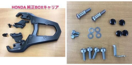 HONDA純正　トップケースキャリアのみ　(NC56)