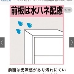 すき間収納庫 幅17x奥行58x高さ180cmの画像