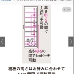 すき間収納庫 幅17x奥行58x高さ180cmの画像