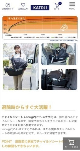 joie   R129 i-snug2(アイスナグ2)とアイベースの2点セット