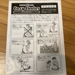 【さらに値下げ】イージースケーター　(キックボード)ハローキティの画像