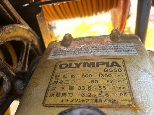 宮崎　オリンピア　自走式動噴　リモコン　9.5馬力　エンジン動噴 動噴　動画あり オリンピア 自走動力噴霧機 セル付きTR3-551K 6馬力ラジコンゾウの鼻