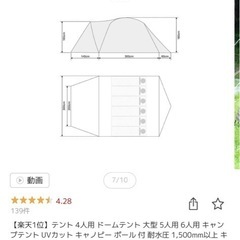 FIELDOOR ドームテント　大型　ブラウンの画像
