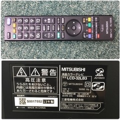 【取りに来ていただける方限定】MITSUBISHI テレビの画像