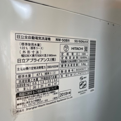  2018年製 洗濯機 5,0Kg　家電 生活家電 洗濯機