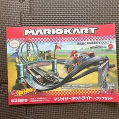 マテルHWマリオサーキットライトトラックセットホットウィールの画像