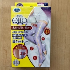 【新品】【格安】寝ながらメディキュット フルレッグ L（ラベンダー色）