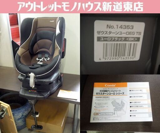コンビ combi チャイルドシート ゼウスターンユーロ 新生児～ 360度