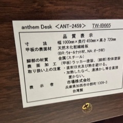 anthem アンセム デスクの画像